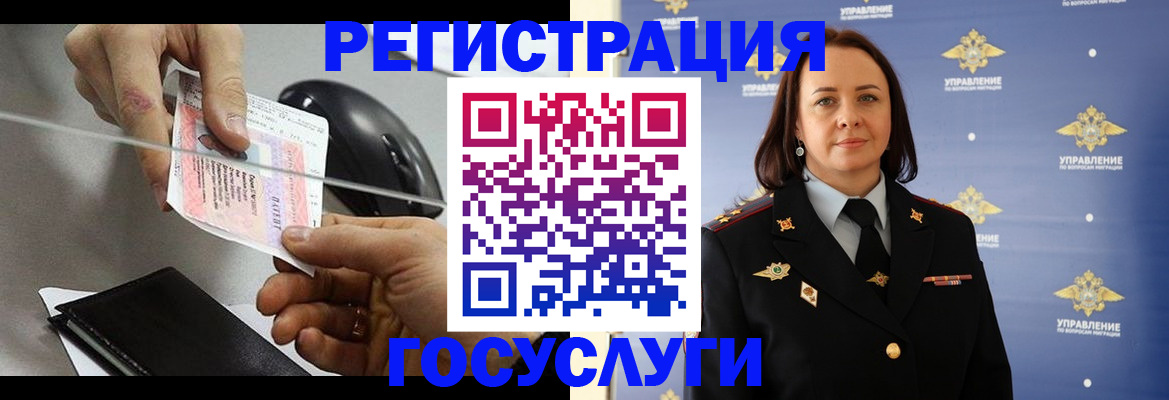 временная регистрация 2025 в Урюпинске